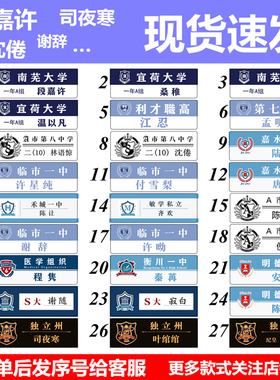 段嘉许江忍孟听姓名牌名札亚克力