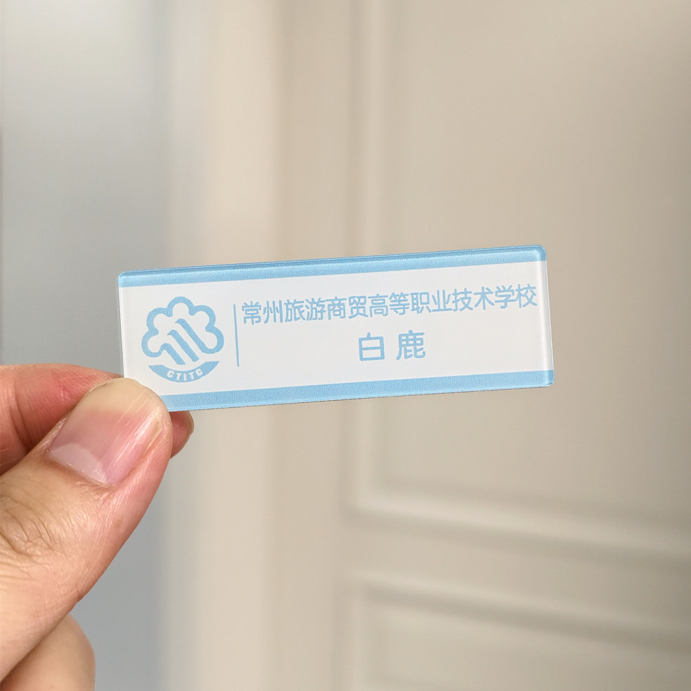 白鹿周边姓名牌徽章明星应援胸针物料书包笔袋挂件学生礼物定制图片