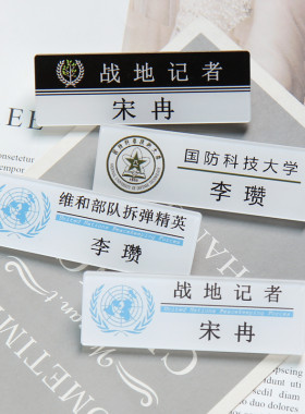 李瓒宋冉名札胸针亚克力别针胸牌白色橄榄树小说徽章周边原创情侣