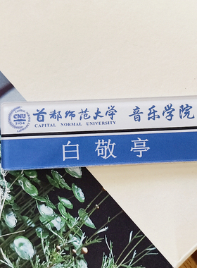 白敬亭周边姓名牌徽章明星应援胸针物料书包笔袋挂件学生礼物定制