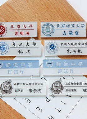我亲爱的法医小姐胸牌宋余杭林厌胸针许其琛夏知许方觉夏小说徽章