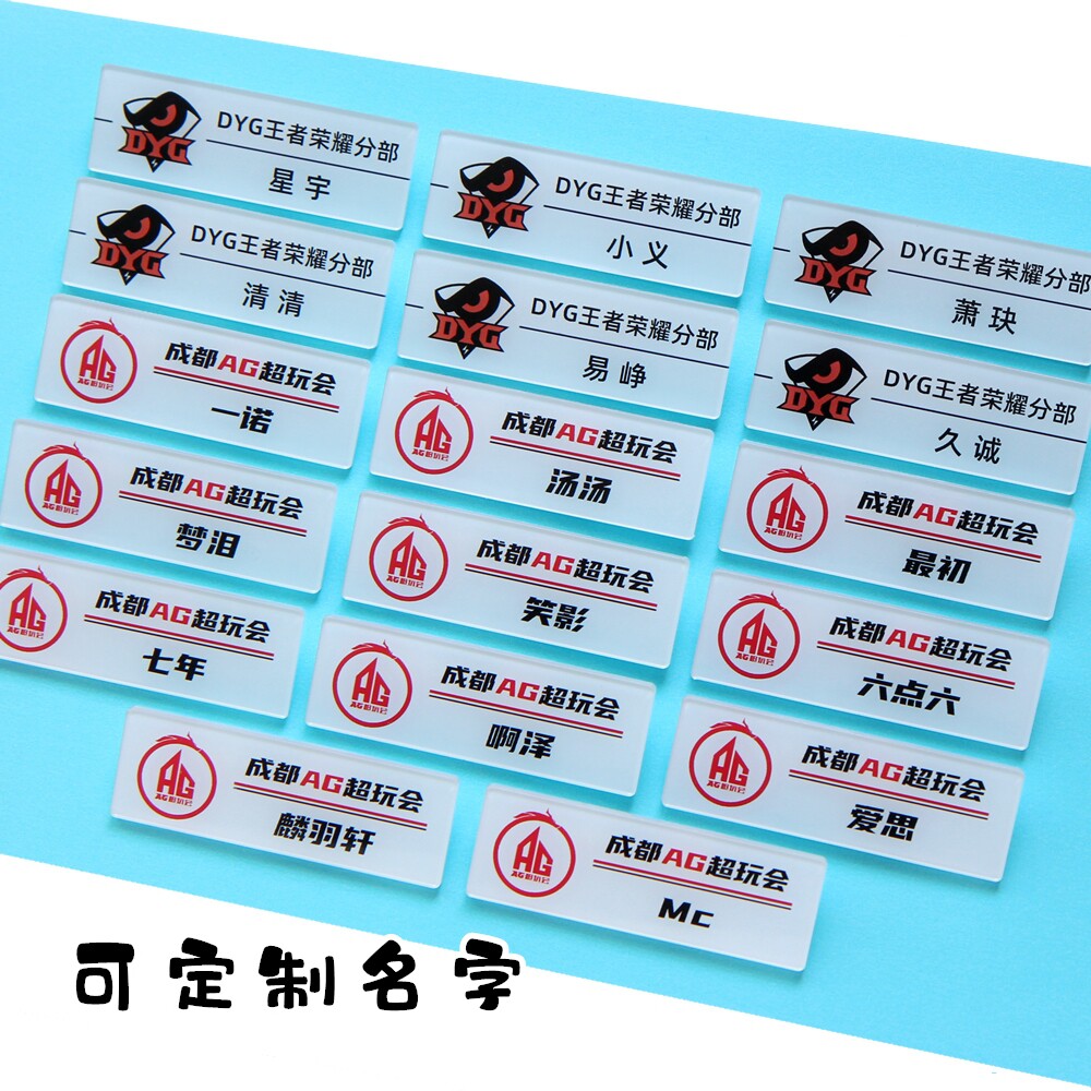电子竞技徽章周边DYG王者荣耀分部战队应援胸针成都AG超玩会别针