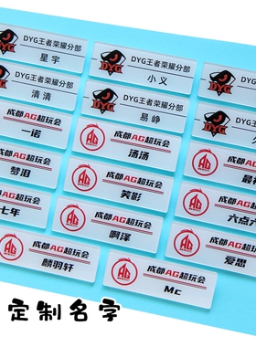 电子竞技徽章周边DYG王者荣耀分部战队应援胸针成都AG超玩会别针