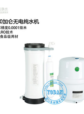 无电RO100加仑反渗透净水器