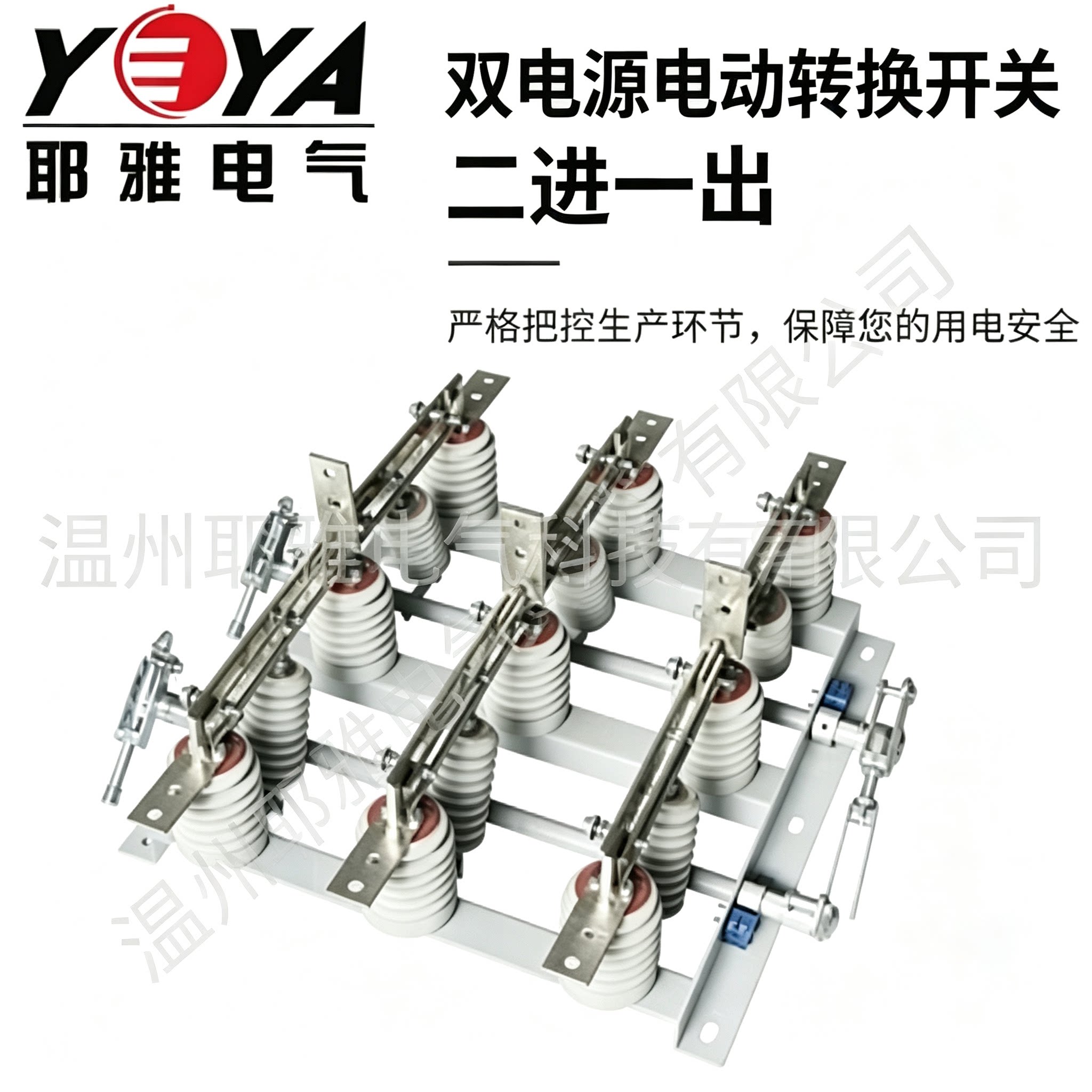 户内高压双电源隔离开关GN19高压隔离开关