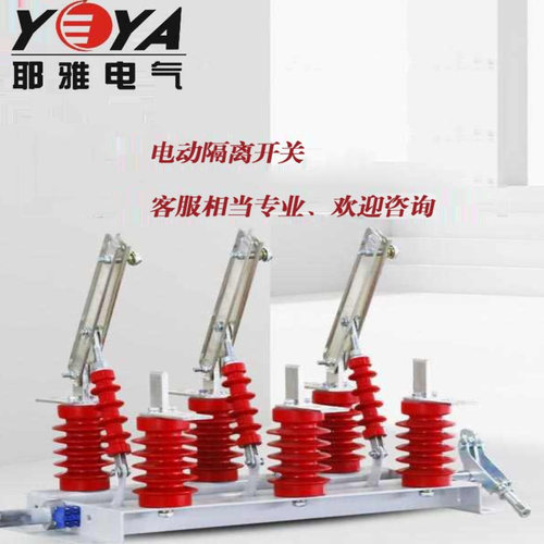 户内电动高压隔离开关刀三项10KV-GN19-12/630紫铜侧装面面高原型