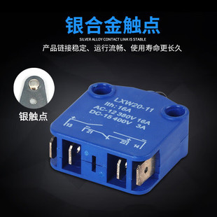 按压式微动开关LXW20-11限位开关/行程开关/辅助推压型银触点1K1B