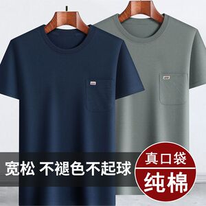 夏季纯棉短袖宽松中年男士圆领T恤中老年爸爸装胸前口袋透气半袖
