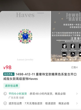 重奢珠宝款糖果色系复古开口戒指女款高级首饰Haves