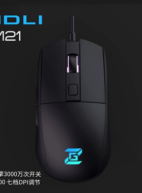 磁动力ZM21专业吃鸡游戏鼠标USB有线RGB发光电竞酒店专用网吧同款