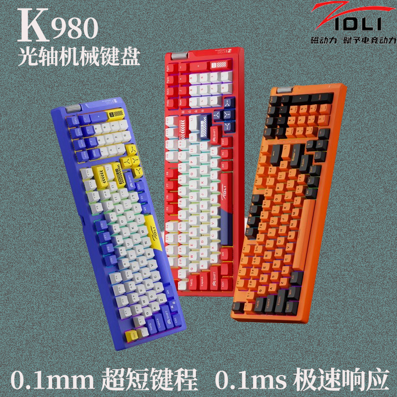 磁动力K98光轴机械键盘 电竞酒店网吧网咖专用电竞游戏有线cf吃鸡