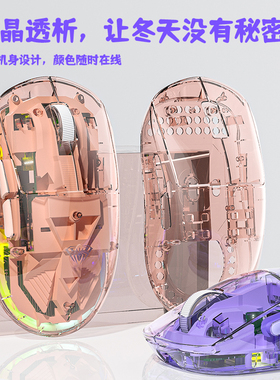 狼蛛SC660蓝牙无线三模鼠标 水晶全透电竞游戏笔记本台式电脑通用