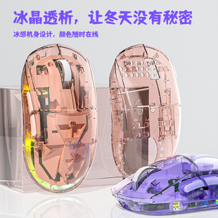 狼蛛SC660蓝牙无线三模鼠标 电脑通用 水晶全透电竞游戏笔记本台式