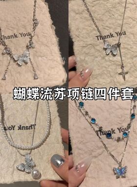 高版本不掉色冰晶渐变色珍珠蝴蝶项链女夏季甜酷高级感锁骨链