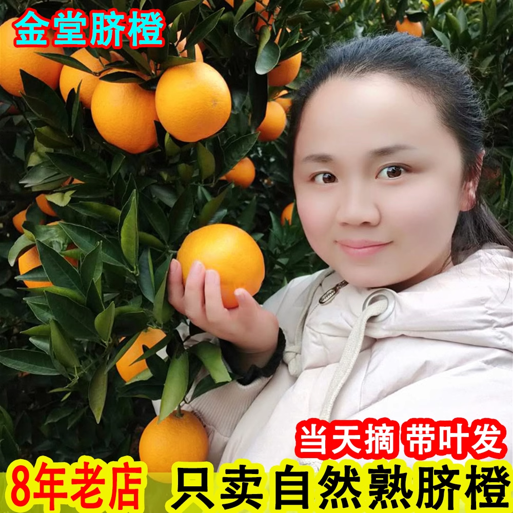 现摘 四川金堂三溪脐橙新鲜9斤大果包邮当季水果手剥冰糖甜橙子,水产肉类/新鲜蔬果/熟食,橙,淘宝优惠券,粉丝福利购,淘宝优惠卷