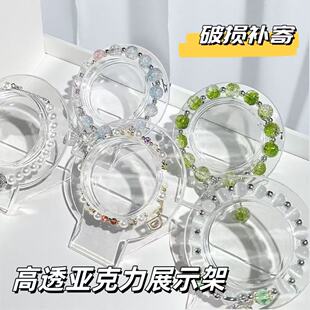 手串玉器翡翠手镯展示托手链摆摊摆放架水晶拍照道具透明陈列架