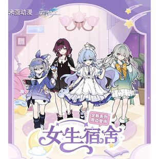 崩坏星穹铁道全新女生宿舍系列银狼卡夫卡流萤知更鸟自制立牌吧唧