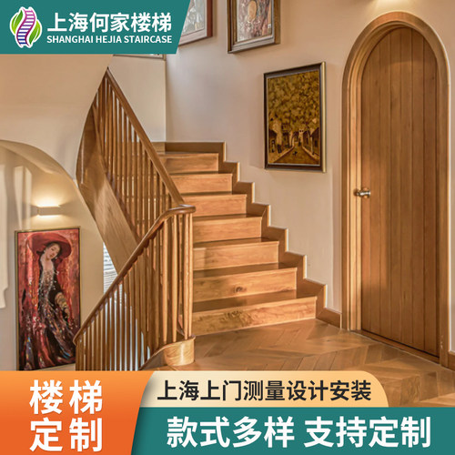 上海原实木钢木钢板楼梯定制服务扶手实木踏步板阁楼别墅艺术楼梯