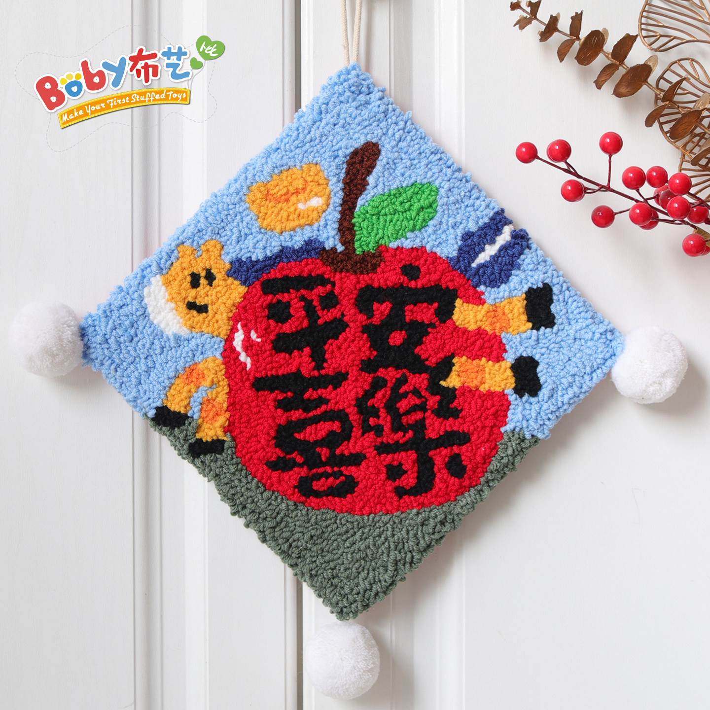 新年装饰马年平安喜乐挂件戳戳绣