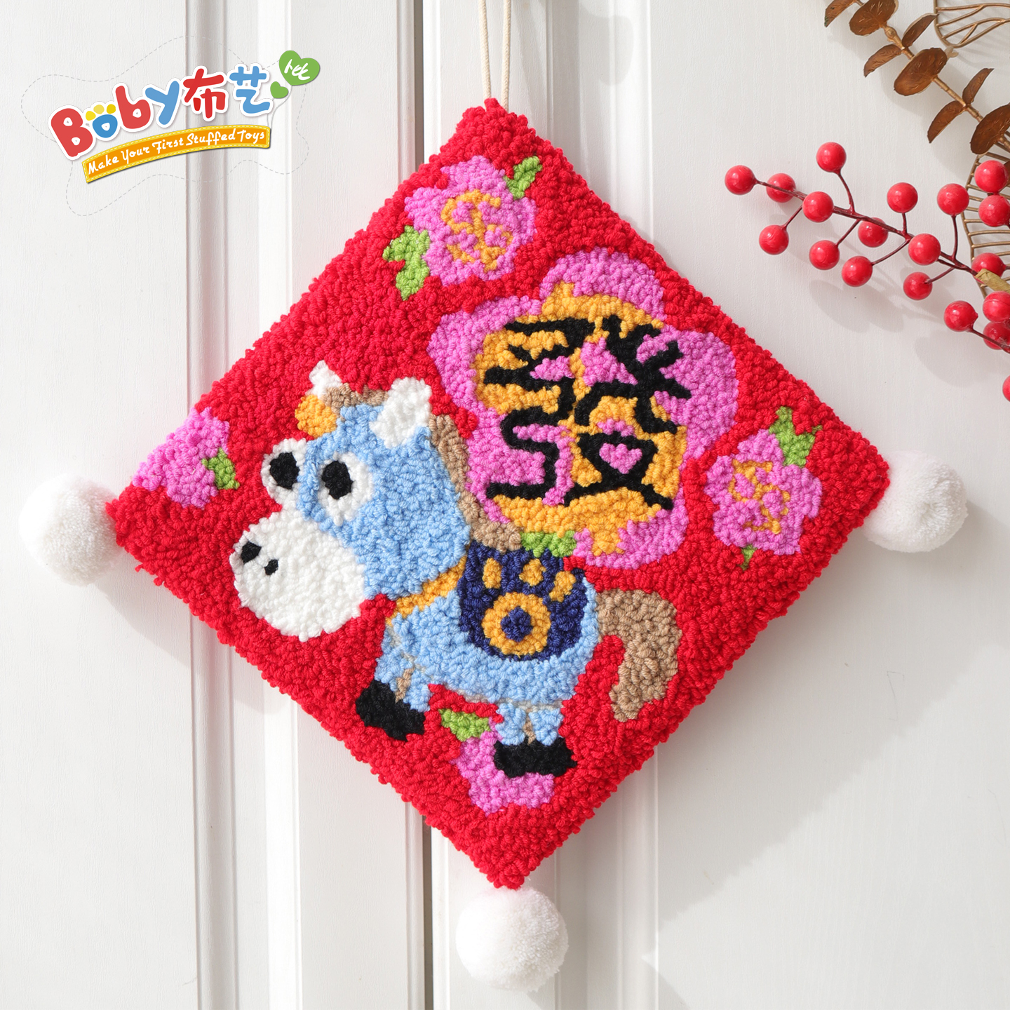 马年戳戳绣diy手工材料包