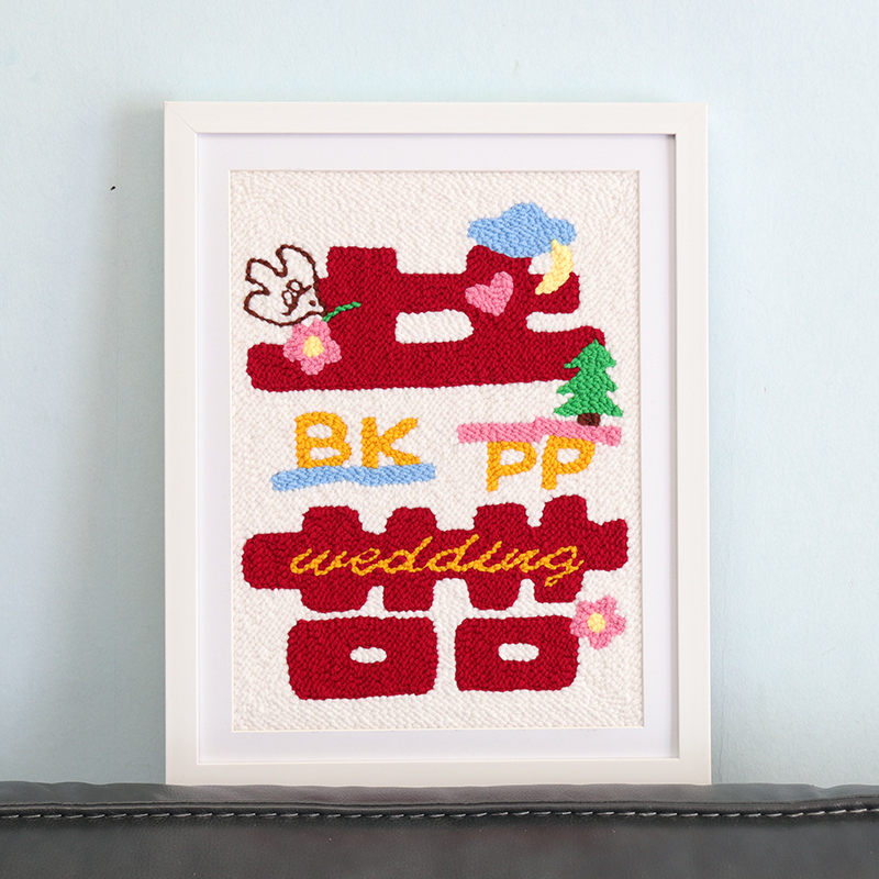 戳戳绣喜字毛线手工DIY材料包刺绣戳戳乐送朋友闺蜜新婚结婚礼物