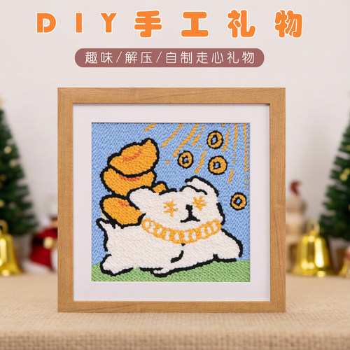 卜比暴富小狗戳戳绣材料包