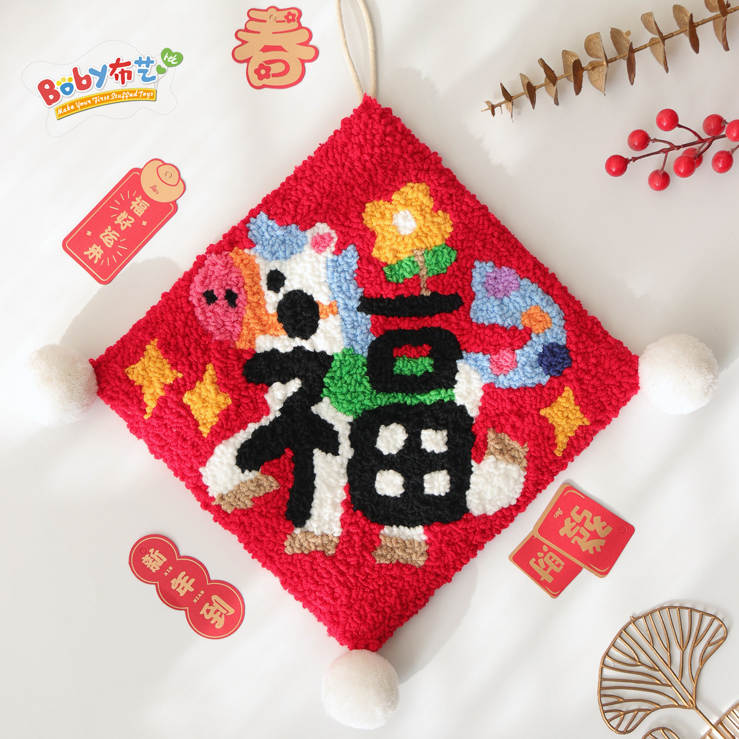 马年戳戳绣福字挂件手工材料包