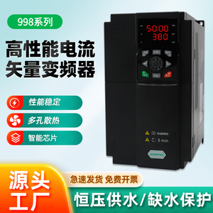 多功能电流矢量变频器