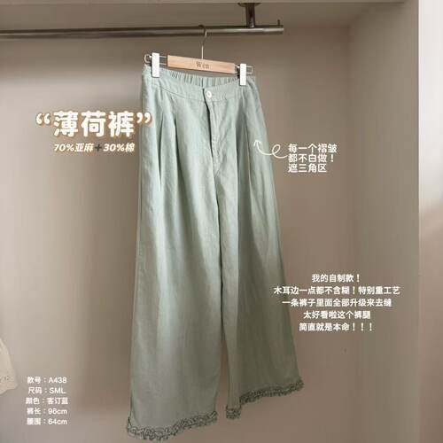 The Wén ‘薄荷裤’自制款时尚百搭重工艺升级款休闲裤 A438