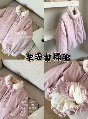 The Wén ‘蓝莓椰椰’拼接花苞立领拉链通勤棉服 A280