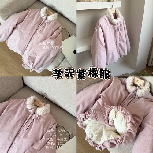 The Wén ‘蓝莓椰椰’拼接花苞立领拉链通勤棉服 A280