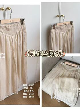 The Wén ‘腰封苎麻裤’夏季新款时尚百搭休闲简约休闲裤 A536