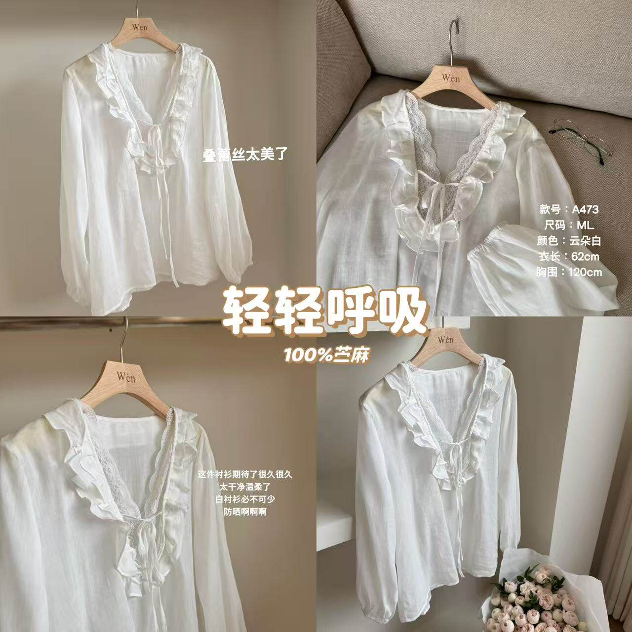 The Wén ‘轻轻呼吸’时尚百搭花边设计款纯色简约衬衫 A473