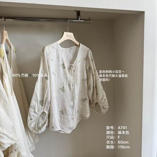 The Wén 夏季新款时尚百搭休闲简约花花刺绣款衬衫 A741