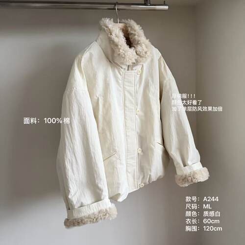 The Wén 冬季显瘦加厚防风拼接袖子毛毛棉服 A244