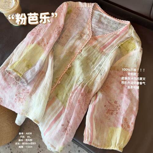TheWén ‘粉芭乐’夏季新款百搭休闲花色拼接设计款衬衫 A608