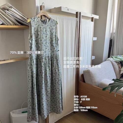 TheWén 夏季新款时尚百搭休闲简约花色设计连衣裙 A1139