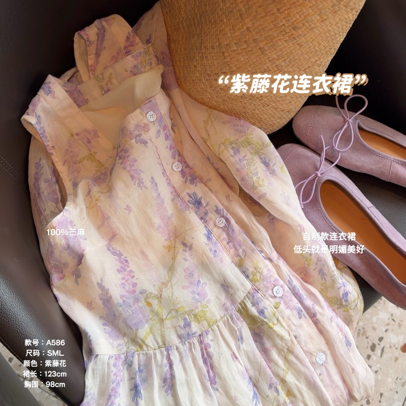 TheWén “紫藤花连衣裙”夏季新款时尚百搭休闲花色 A586