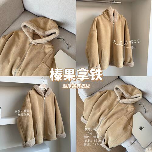 The Wén ‘榛果拿铁’连帽拉链皮毛一体软糯糯外套宽松 A293