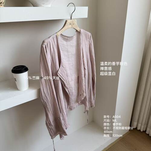 The Wén 夏季新款设计款纯色温柔时尚简约褶皱感衬衫 A504