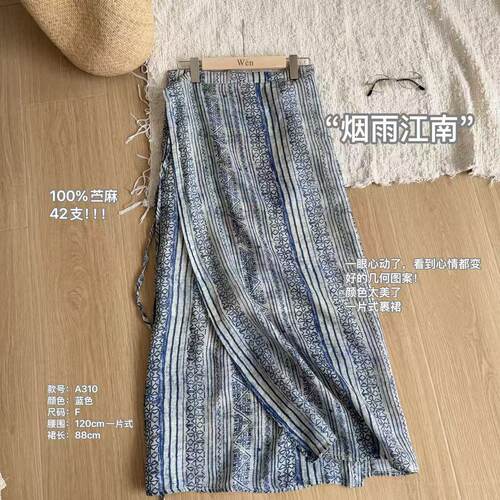 The Wén ‘烟雨江南’夏季新款时尚百搭休闲简约设计款裹裙 A310