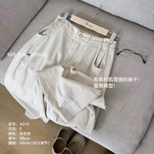 The Wén 春季新款‘肌理感’时尚百搭休闲直筒裤 A370