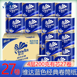 维达卷纸200g整箱实惠装27卷家用手纸厕所纸有芯卷筒纸卫生纸正品