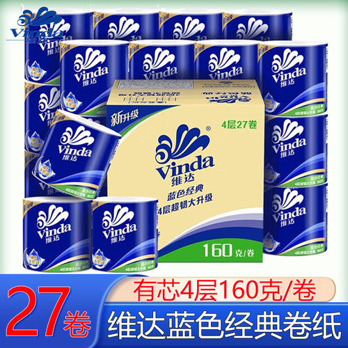 维达卷纸4层160克27卷