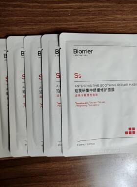 珀芙研集中舒缓修护面膜*12片（官方正品/效期28年左右）
