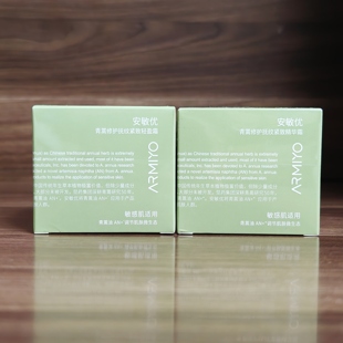 安敏优青蒿修护抚纹紧致精华面霜50g正装舒缓保湿抗皱轻盈霜 防伪