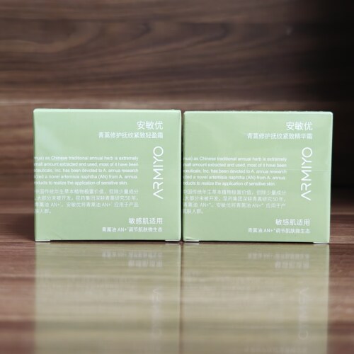 安敏优青蒿修护抚纹紧致精华面霜50g正装舒缓保湿抗皱轻盈霜 防伪