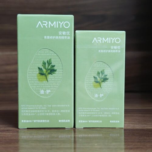 【防伪可查】安敏优青蒿修护焕亮精萃油精华油舒缓修护暗黄提亮