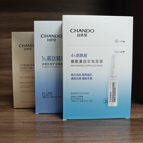 自然堂安瓶面膜烟酰胺2.0提亮虾青素酵母喜默因寡肽泛醇胶原冻干