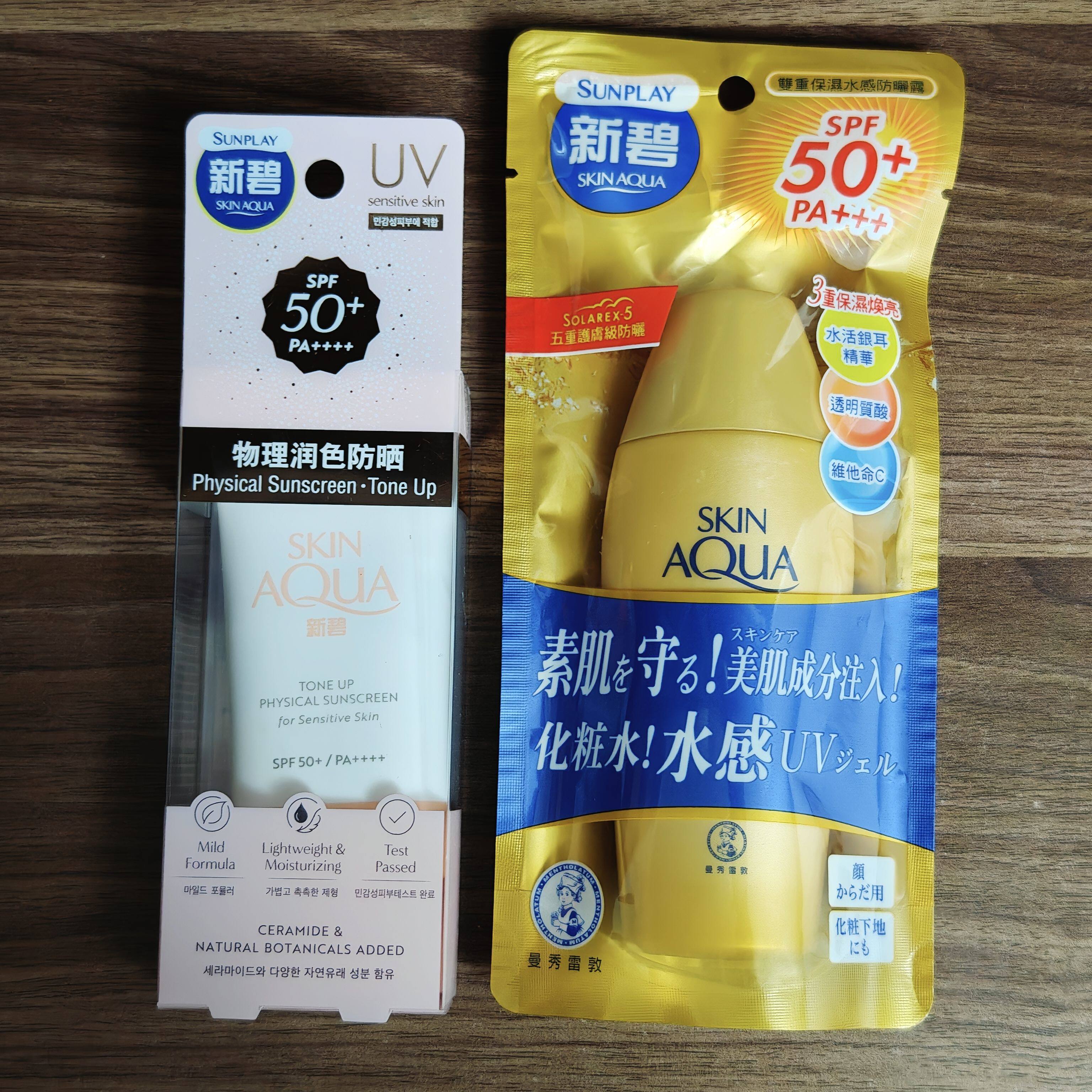 新碧清透防晒水凝乳spf50+pa++++